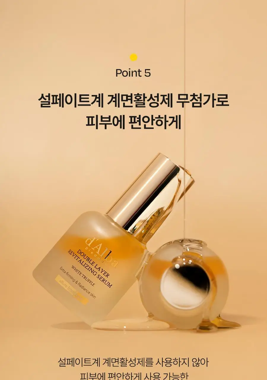 [민낯광채/겉광속쫀] 달바 더블 레이어 리바이탈라이징 세럼 30ml 상세페이지 27